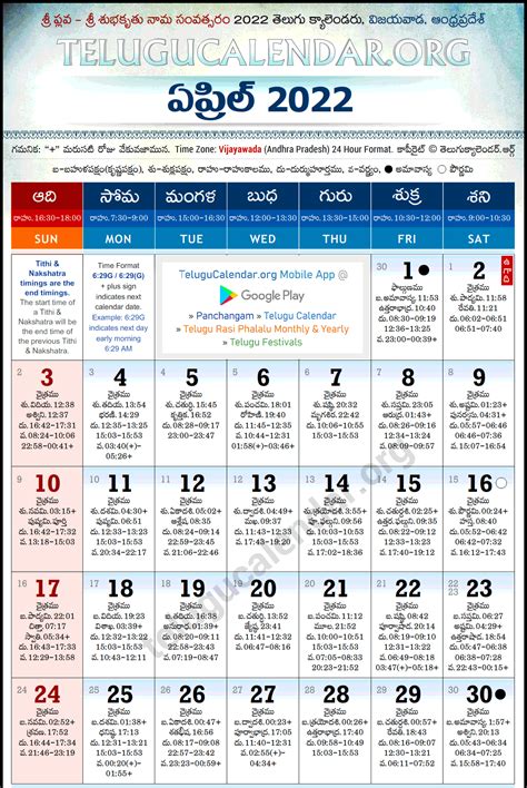April 2022 Telugu Calendar